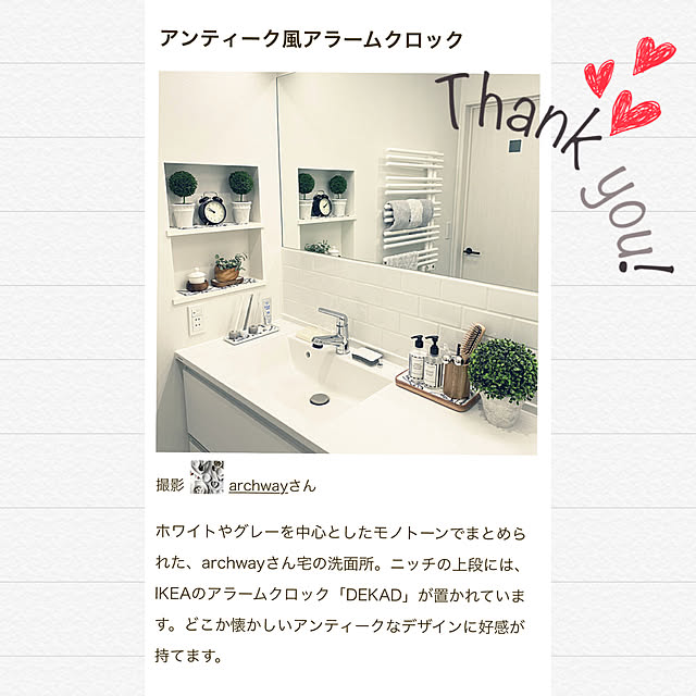 archwayさんの実例写真