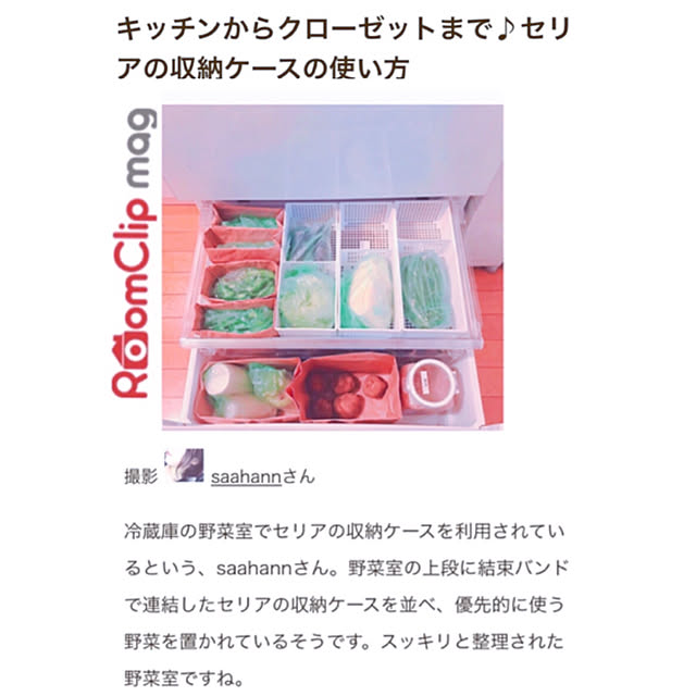 saahannさんの実例写真