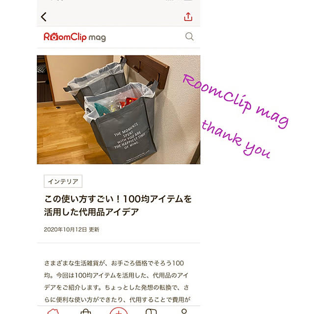 ringonomiさんの実例写真