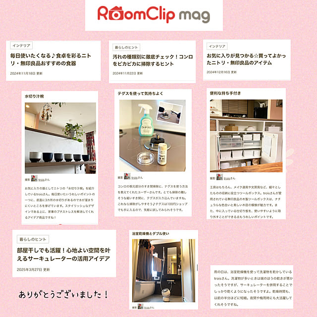 troisさんの実例写真