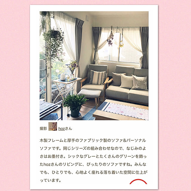 hozさんの実例写真