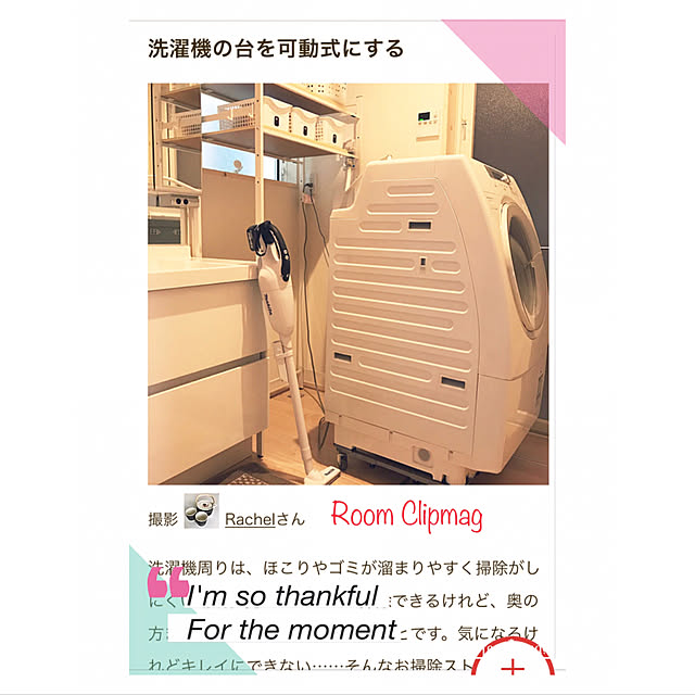 Rachelさんの実例写真