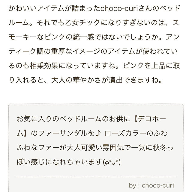 choco-curiさんの部屋