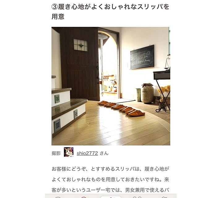 shio2772さんの実例写真