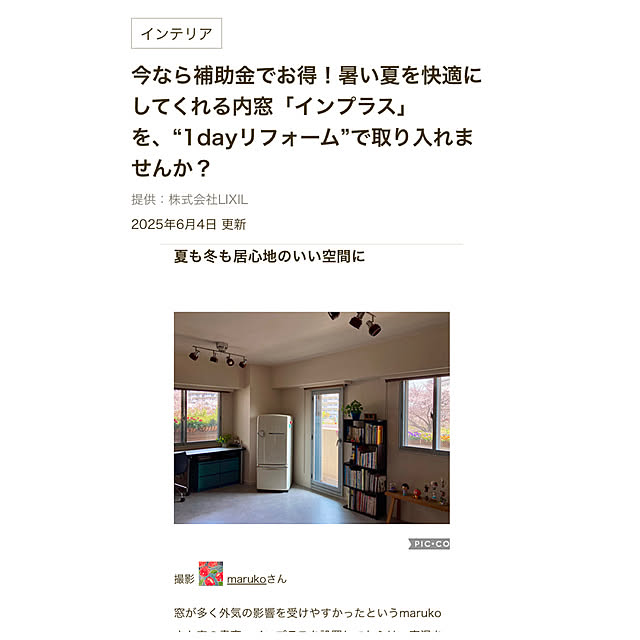 marukoさんの部屋