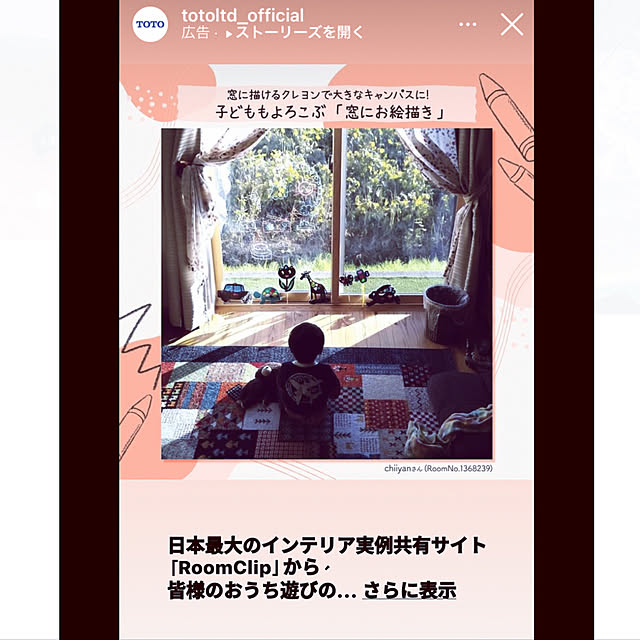 chiiyanさんの実例写真