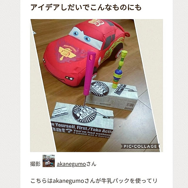 akanegumoさんの実例写真