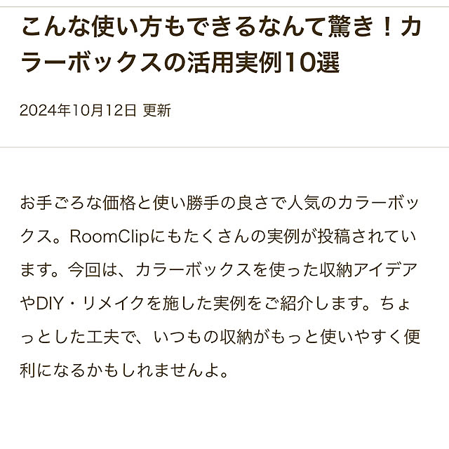natsuさんの部屋