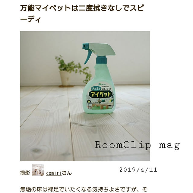 comiriさんの実例写真
