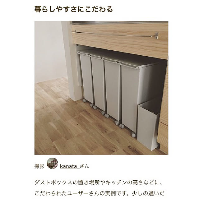 kanata_さんの実例写真