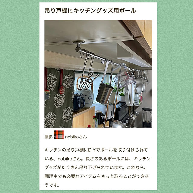 nobikoさんの実例写真