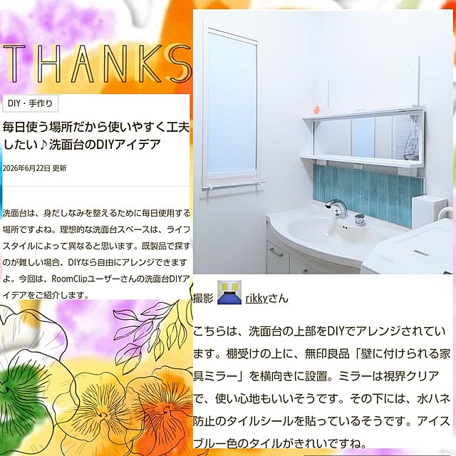 rikkyさんの実例写真