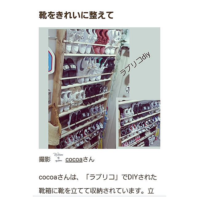 cocoaさんの実例写真