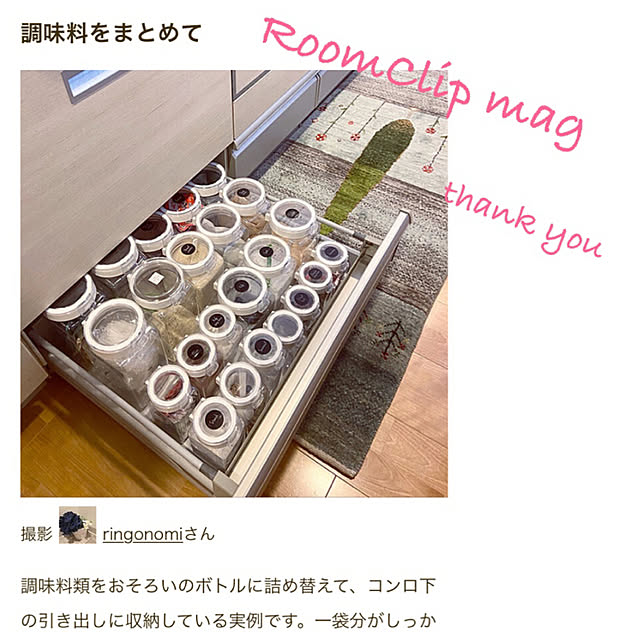 ringonomiさんの実例写真