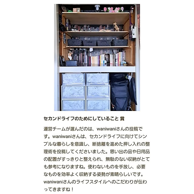 waniwaniさんの部屋