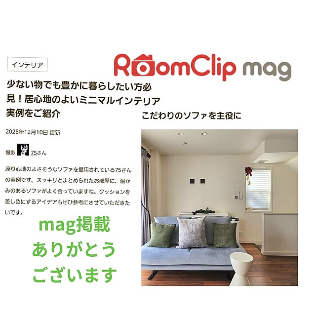 75さんの実例写真