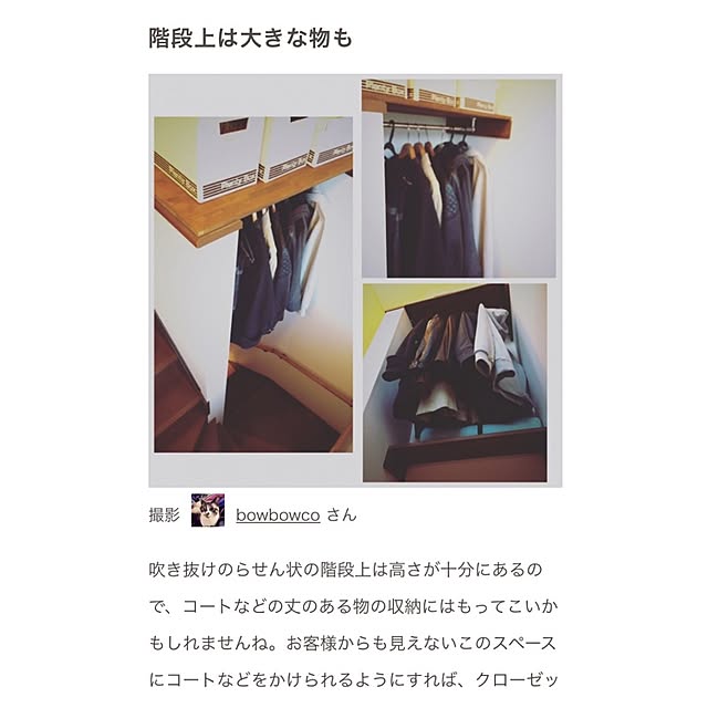 bowbowcoさんの実例写真