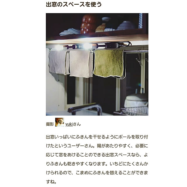 yukiさんの実例写真