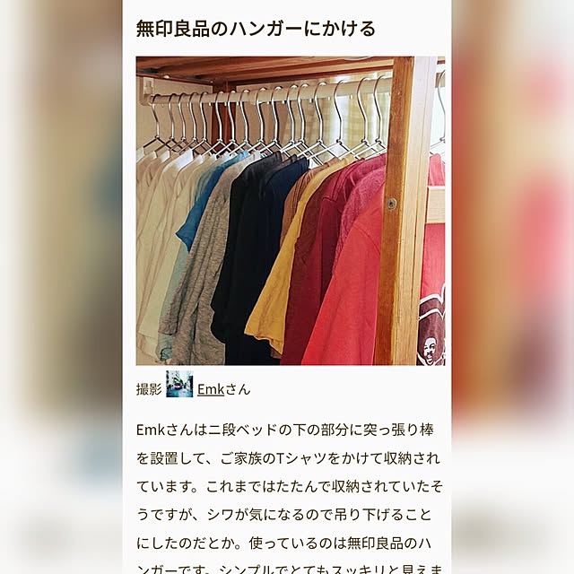 簡単DIY/シンプルにしたい/省スペース収納/ベッド周り/Tシャツ収納...などのインテリア実例 - 2023-05-21 17:39:33