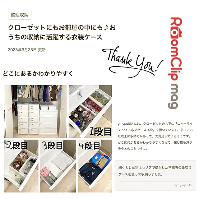 yu-yuukiさんの実例写真