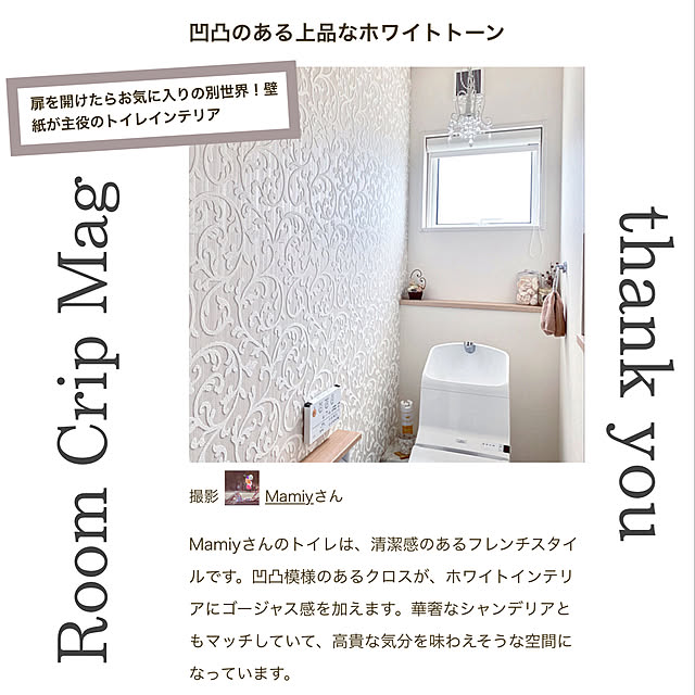 Mamiyさんの実例写真