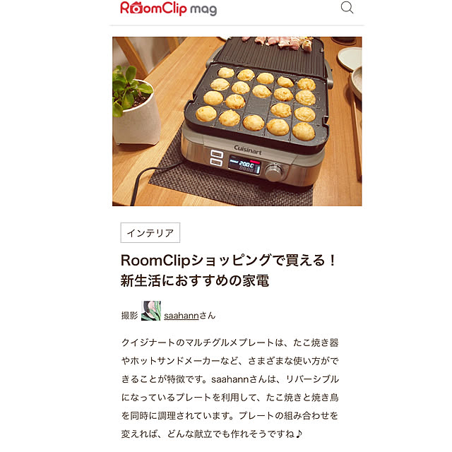 saahannさんの実例写真