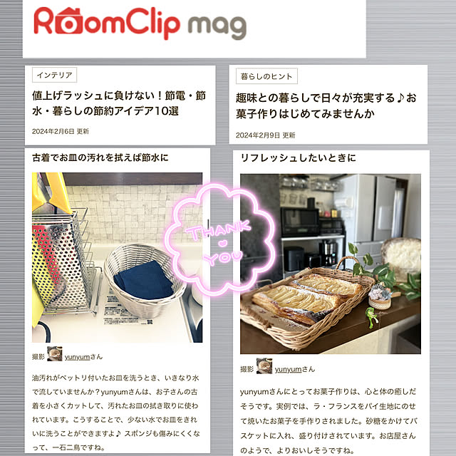 yunyumさんの実例写真