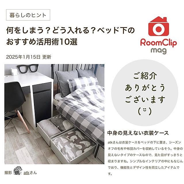atkさんの実例写真