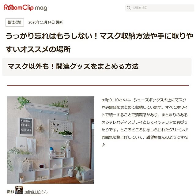 tulip0110さんの実例写真