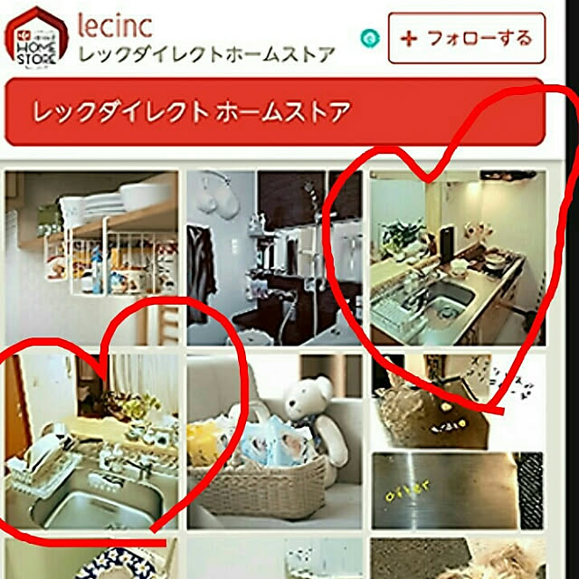 reonさんの実例写真