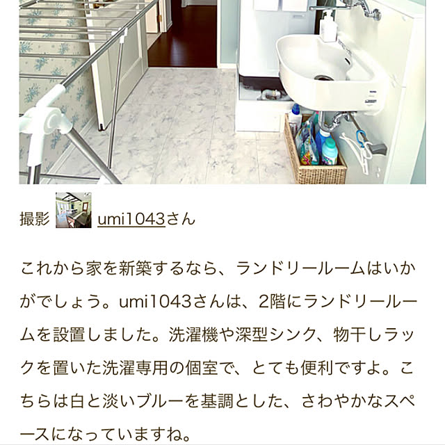 umi1043さんの実例写真
