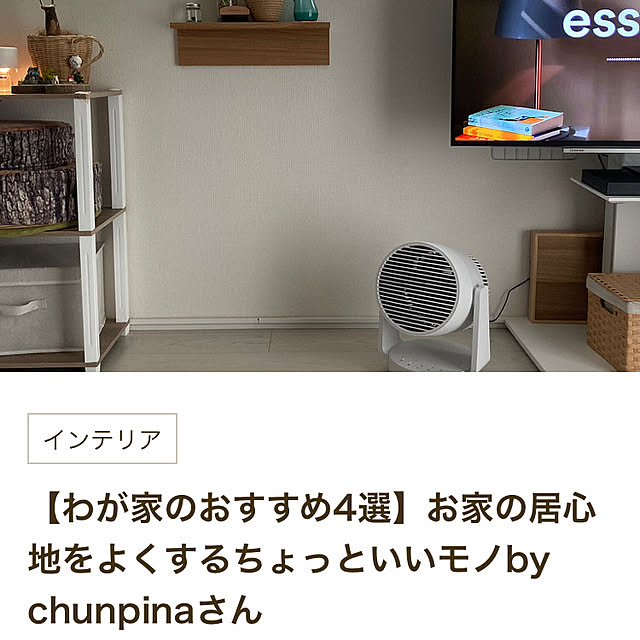 chunpinaさんの実例写真