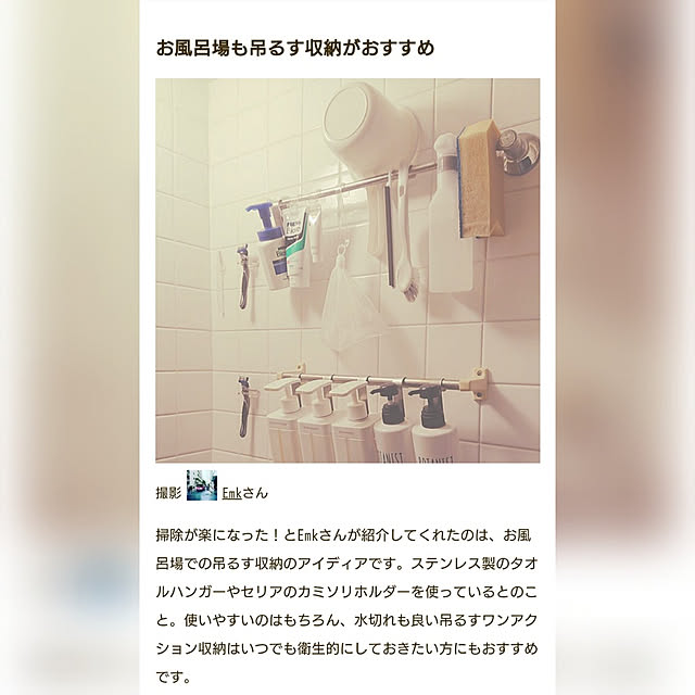 Emkさんの部屋