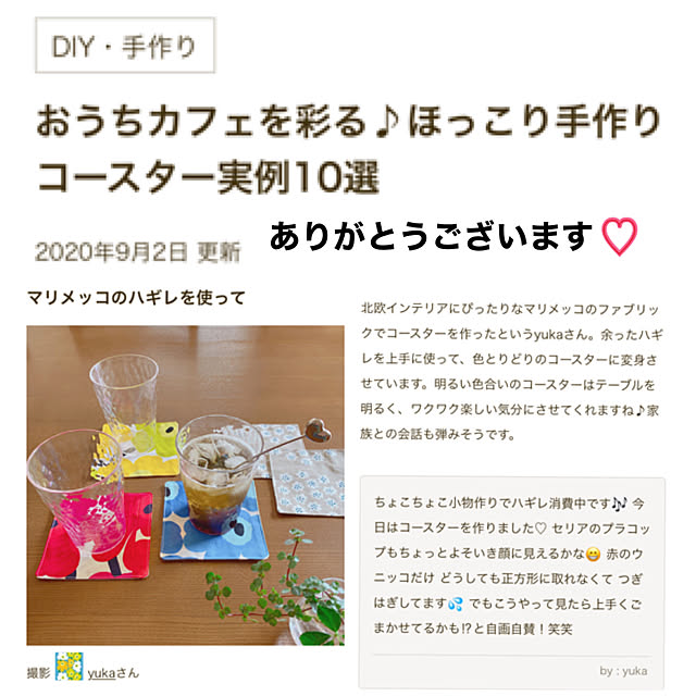 yukaさんの実例写真