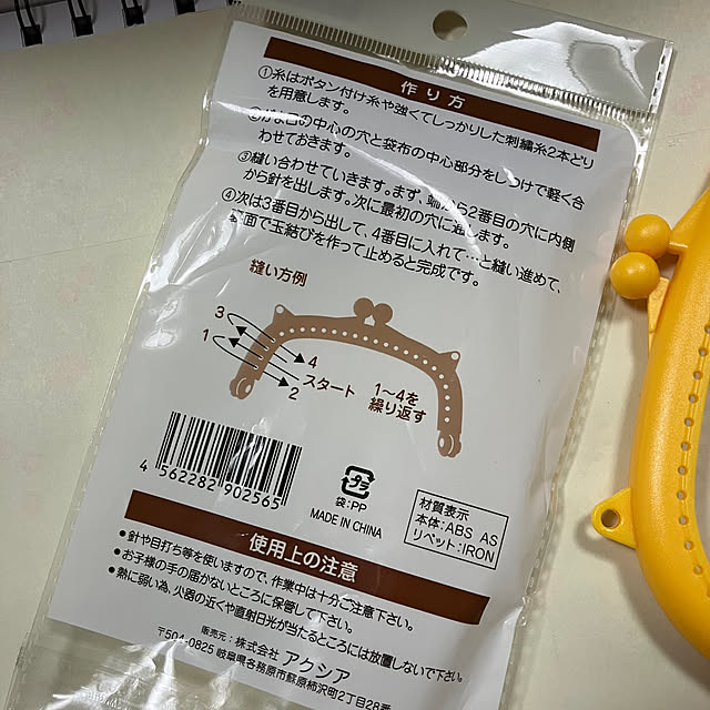 manduonmaさんの部屋