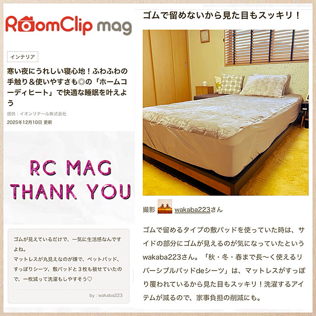 wakaba223さんの実例写真