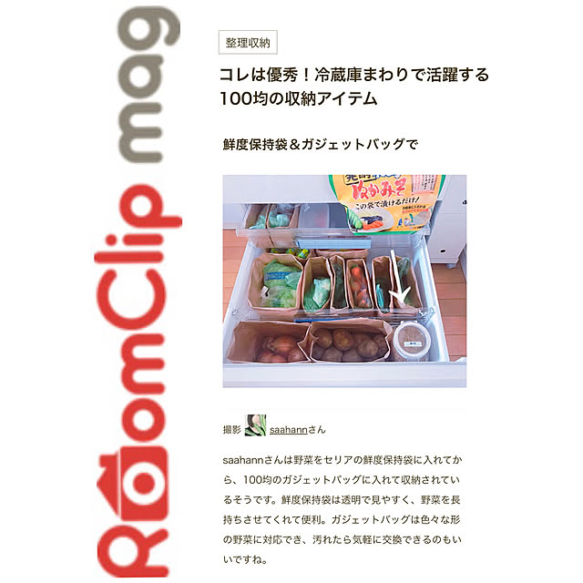 saahannさんの実例写真