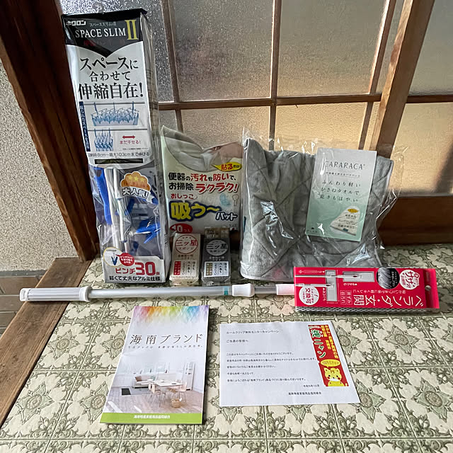 SIELUさんの部屋