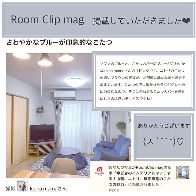 ka.na.mamaさんの実例写真