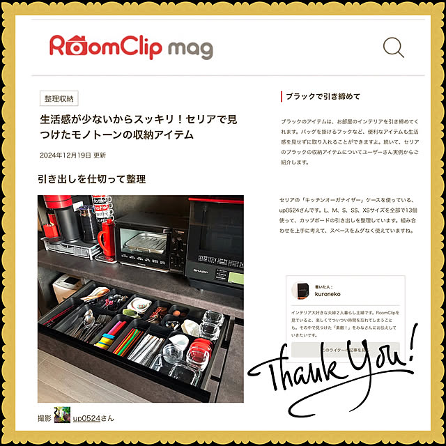 up0524さんの実例写真