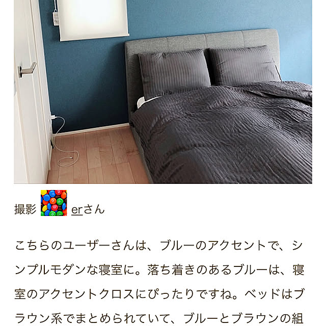 ベッド周り/アクセントクロス ブルー/mag掲載ありがとうございます♡/ニトリ/シンプル...などのインテリア実例 - 2018-08-24 09:59:54