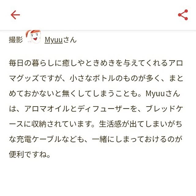 Myuuさんの部屋