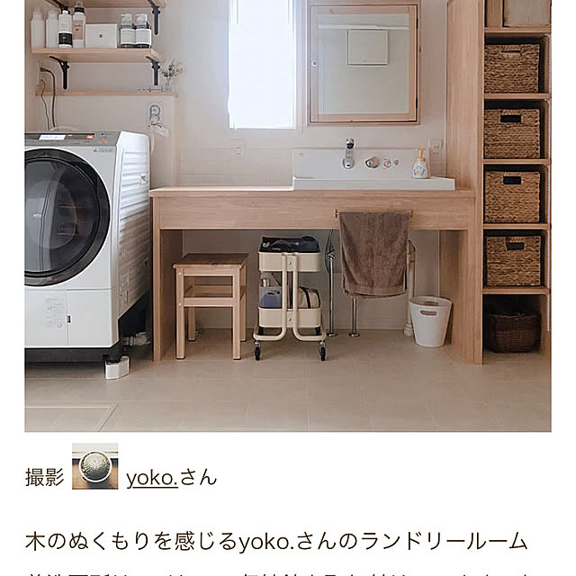 yoko.さんの実例写真