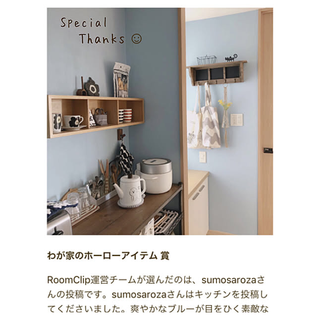 sumosarozaさんの実例写真