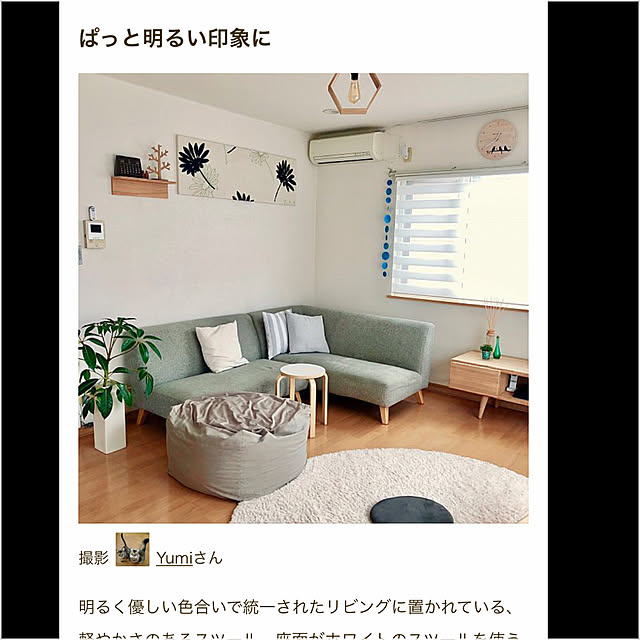 Yumiさんの実例写真