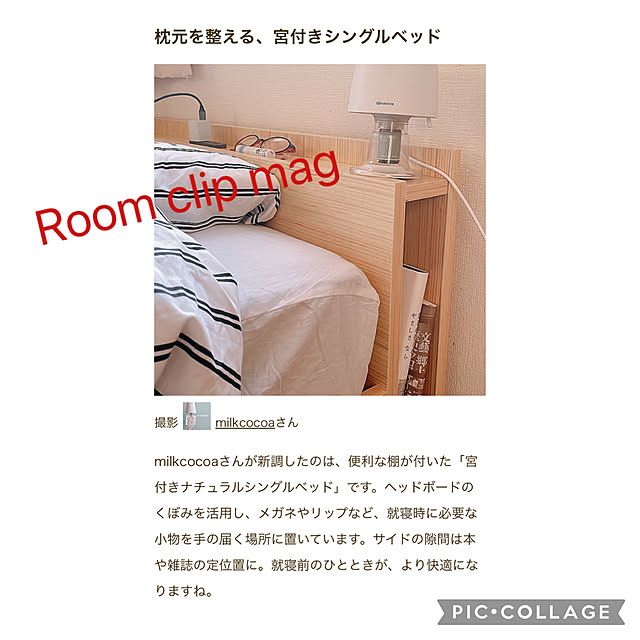 milkcocoaさんの実例写真