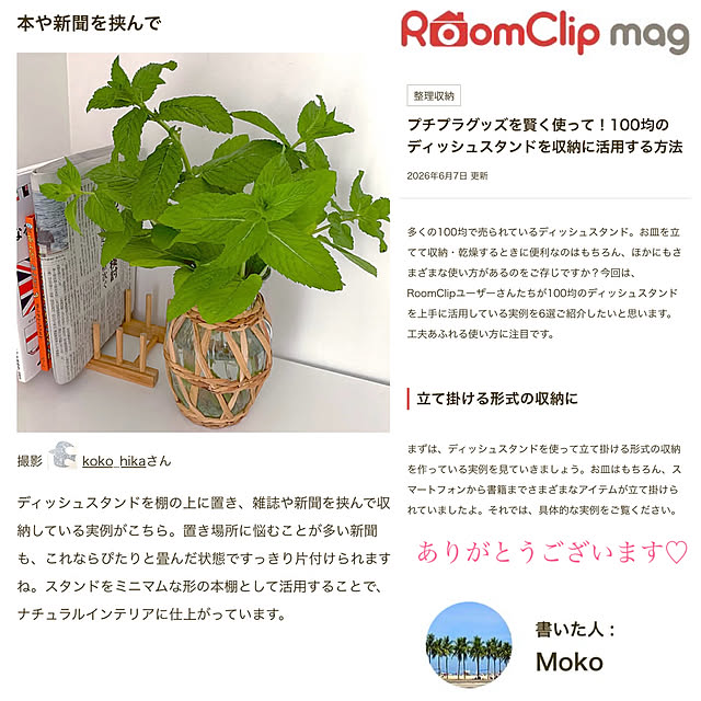 koko_hikaさんの部屋