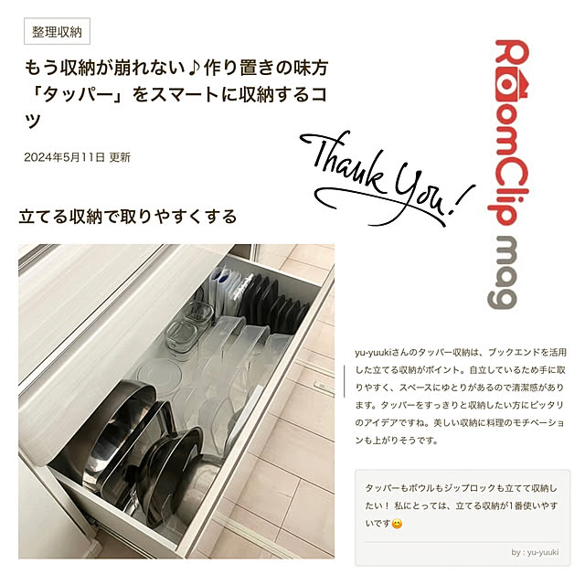 yu-yuukiさんの実例写真
