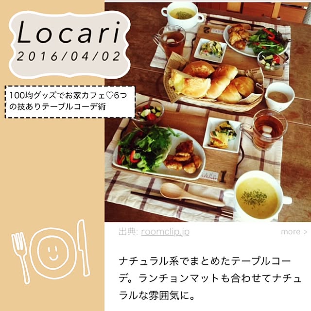 mirinamuさんの実例写真