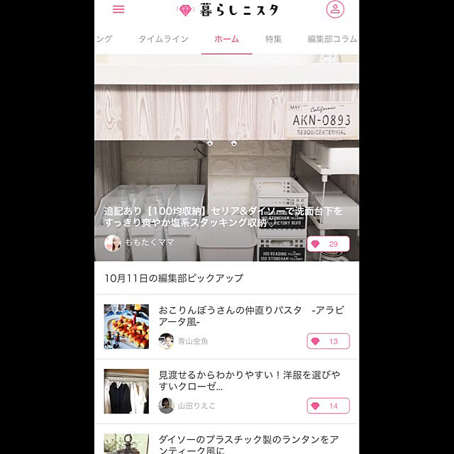 momotakumamaさんの実例写真